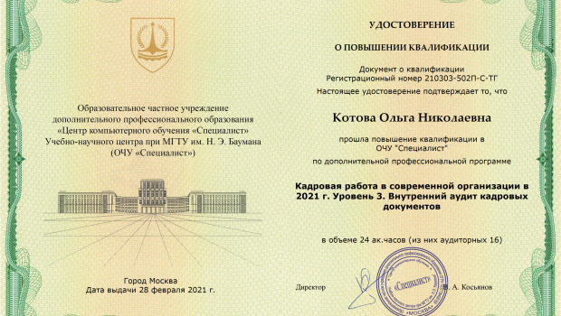sert1