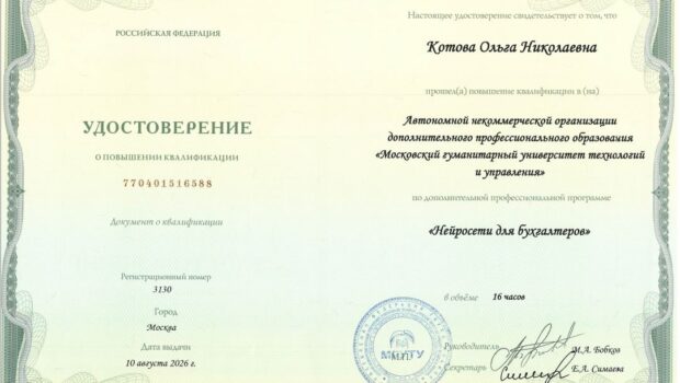 УДО_Котова О. Н. Нейро